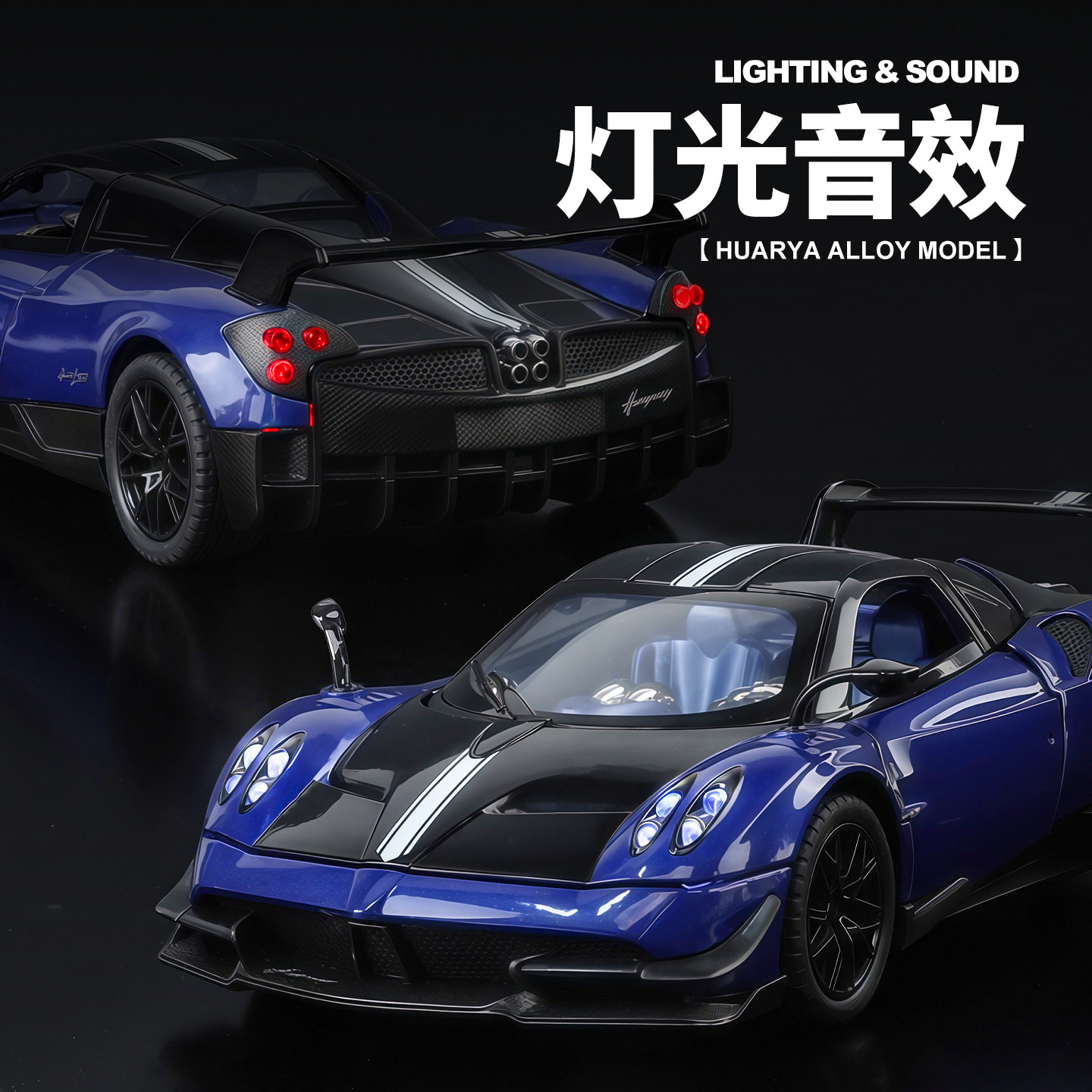 帕加尼1/24花雅BC仿真合金车模型儿童玩具车男孩礼物跑车收藏摆件,淘宝优惠券,粉丝福利购,淘宝优惠卷