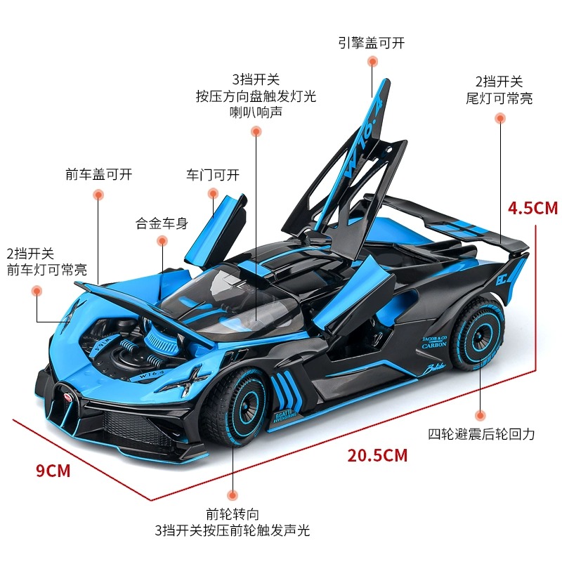 布加迪Bolide合金车模仿真跑车DIVO奇龙飞火流星汽车模型收藏摆件 - 图0