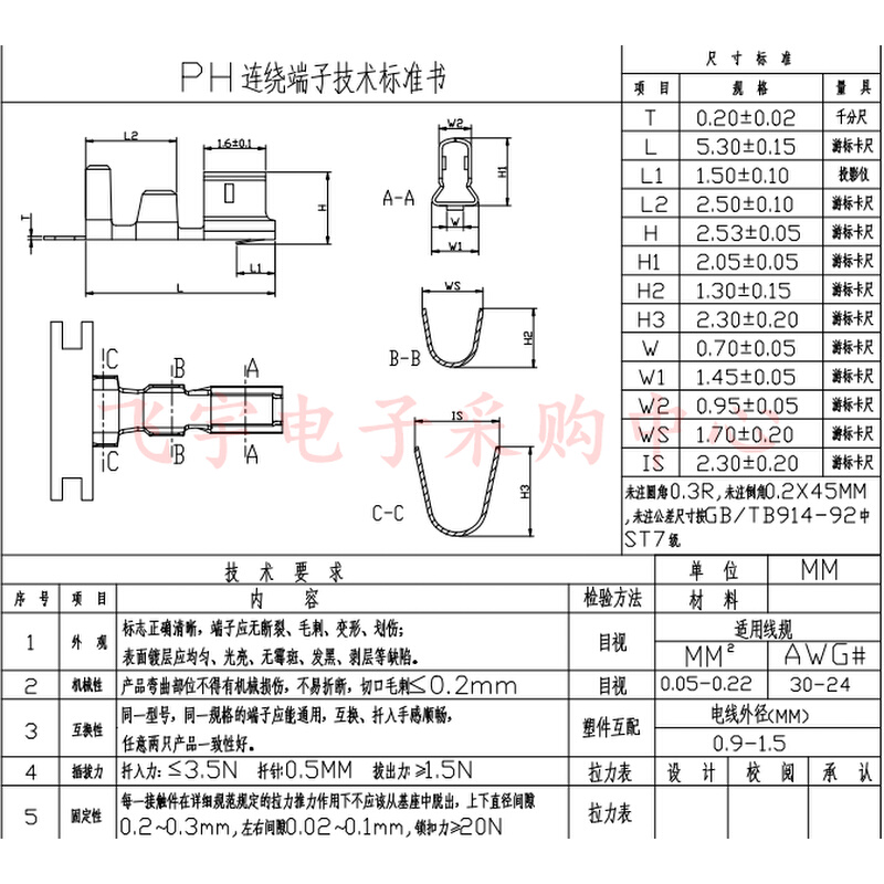 PH2.0连接器间距2MM接插件连带簧片连绕端子 62元/盘=11000只-图1