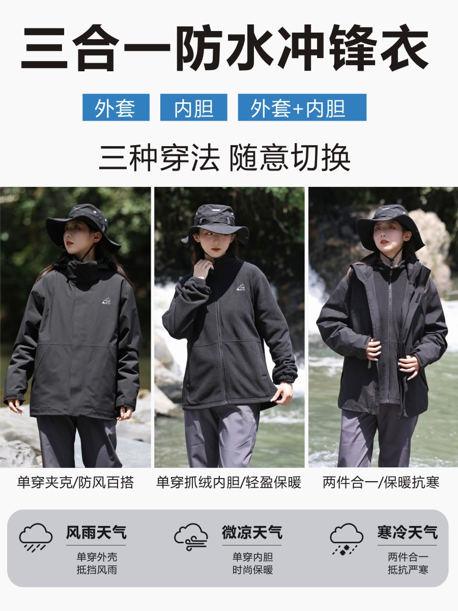 OKYU户外羽绒服冲锋衣男女秋冬三合一可拆卸外套防风防水登山服