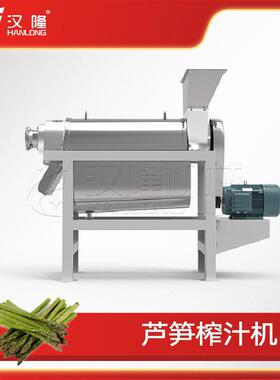 厂家出售小型不锈钢商用芦笋榨汁机黄瓜雪莲果荔枝螺旋工业榨汁机