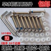 Skate Wear Nails Children Dry Skates Wheel Slide Screws Adults Flash Wheel Screw Cap Length Accessories Side Seater