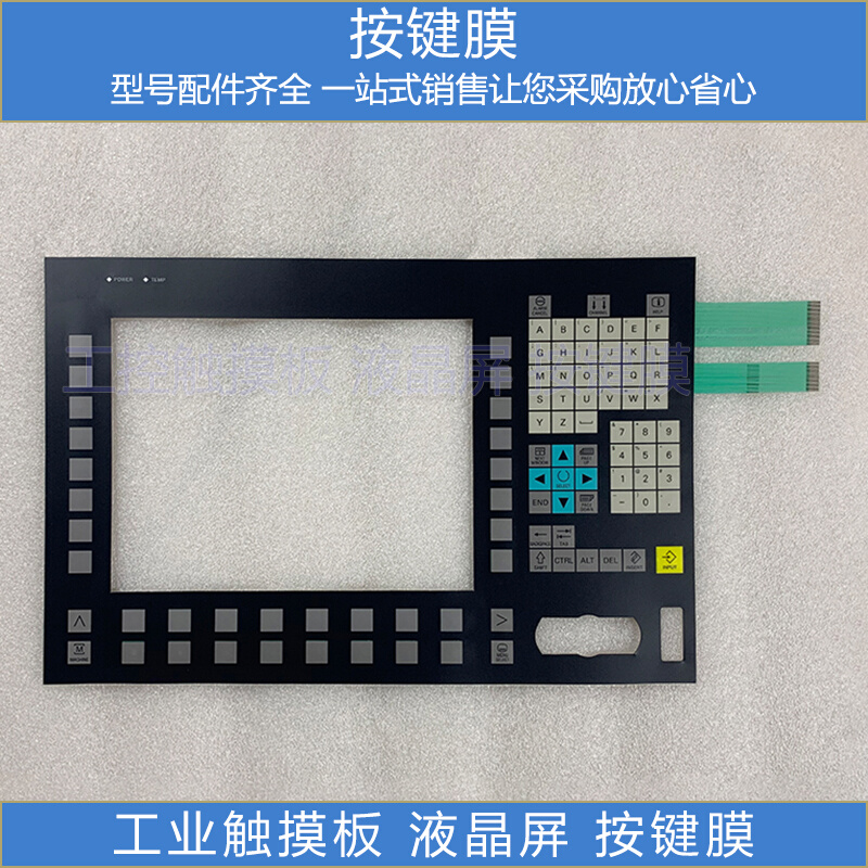 OP012 6FC5203-0AF02-0AA0/0AA1/0AA2按键膜/操作面板/液晶屏 - 图0