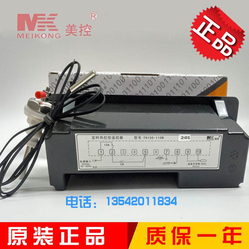 广州美控TH150F-220N TH150-110N 110L定时热控型温控器220V380V - 图2