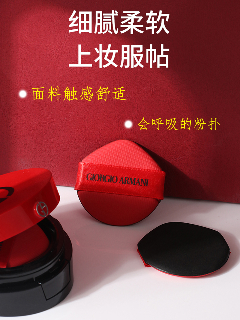 阿玛尼气垫粉扑替换粉底液隔离遮瑕bbcc霜打底妆进口面料省粉通用,淘宝优惠券,粉丝福利购,淘宝优惠卷