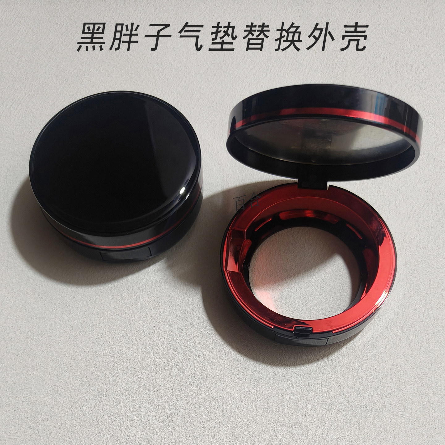 欧莱黑金气垫外壳黑胖子空盒气垫粉扑粉底液隔离BB霜CC霜同款替换,淘宝优惠券,粉丝福利购,淘宝优惠卷