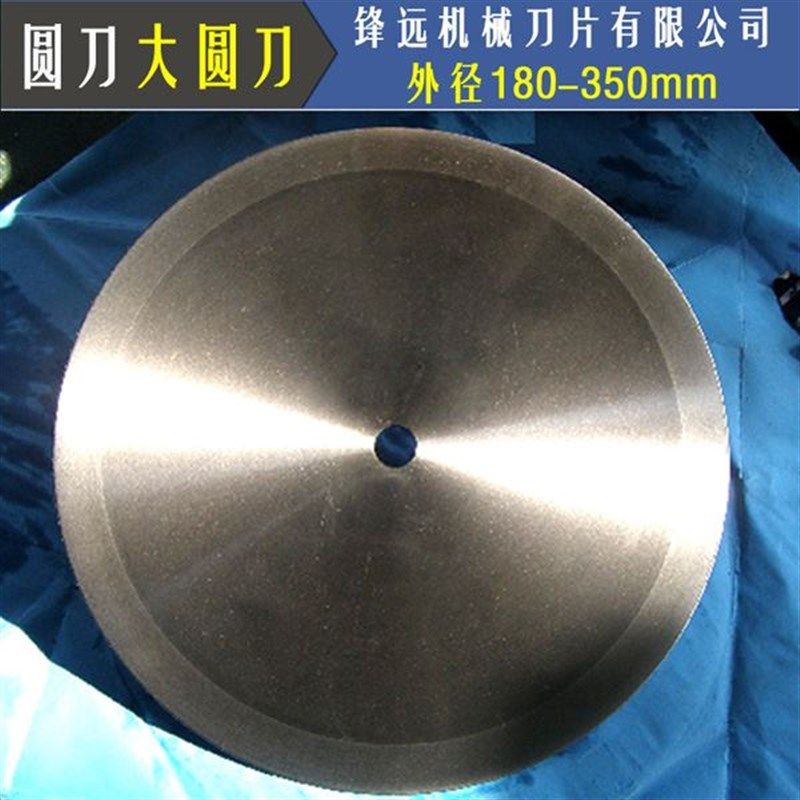 极速。切布圆刀h片 分切圆刀片y 分切上刀片 捆条切布机刀片 大圆,淘宝优惠券,粉丝福利购,淘宝优惠卷