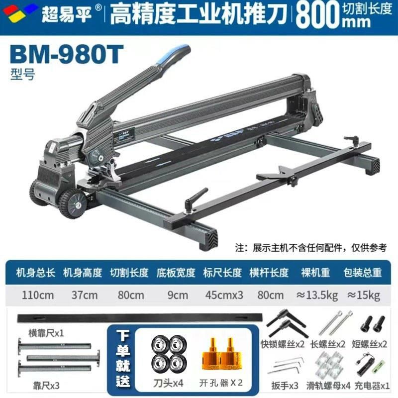 瓷砖推刀岩板手动推刀高精度便捷切瓷砖贴Q地砖工业级切割机,淘宝优惠券,粉丝福利购,淘宝优惠卷