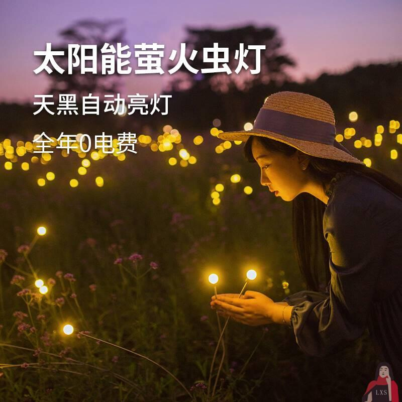 室外景观超亮防水地插太阳能萤火虫灯花园照树草坪射灯户外庭院灯 - 图0