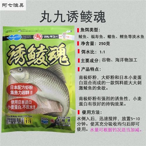 土鲮诱鲮魂斩鲮PK鲮鱼幸运7七鲮霸大物野钓香虾粉赤尾青满28包邮 - 图1