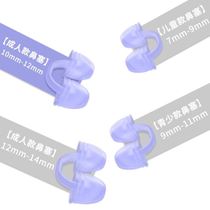 Swimming special nasal stopper swimming clip nose clip swimming nose clip swimming nose clip with no silicone noose nose clip