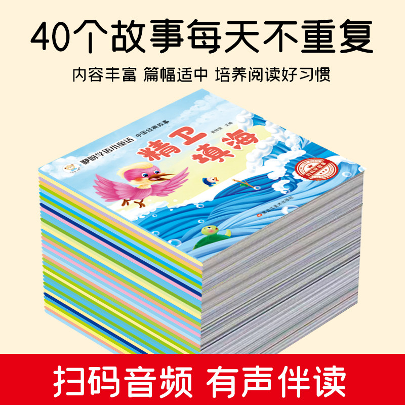 可以听的儿童绘本1到3到6岁幼儿园2岁宝宝绘本启蒙逆商情商培养睡前故事书1-3-6阅读幼儿园宝宝图书婴儿启蒙幼儿早教绘本读物正版
