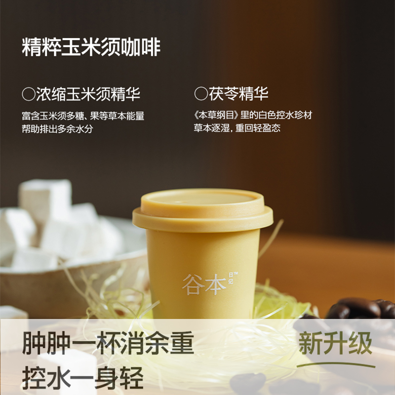 Tanimoto Diary Dark Cinnamon American Black Coffee 3 boxes