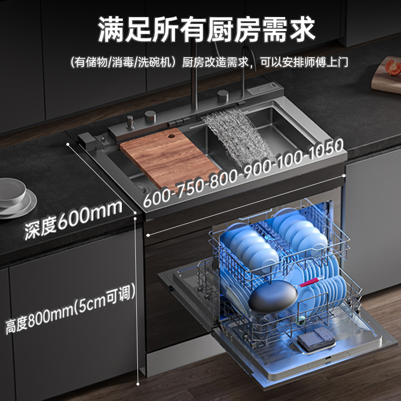 Integrated sink 60-1050MM