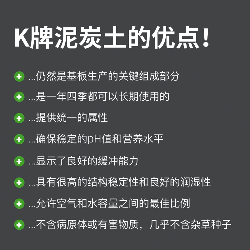 德国K牌泥炭土整包进口多肉营养土扦插育苗876花土原装210L大汉粗 - 图2