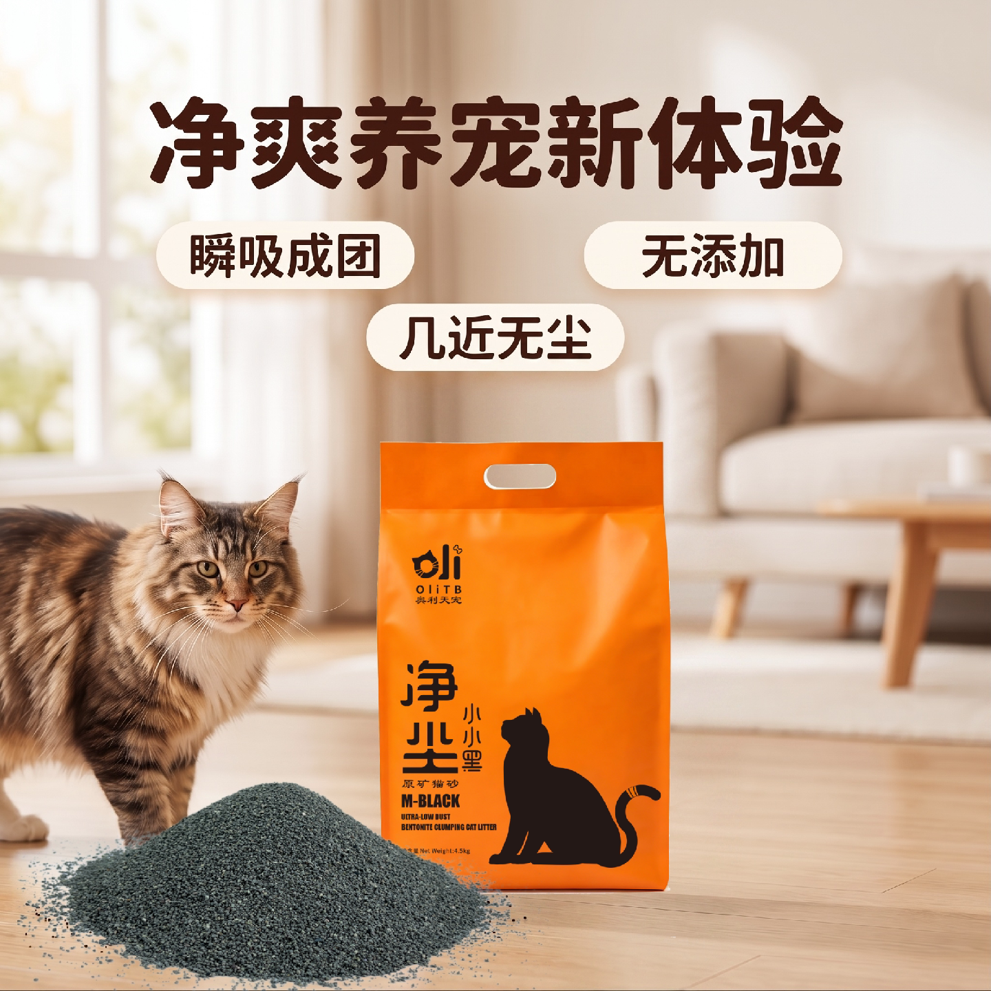 热销猫砂低尘天然钠基矿砂小猫易结团防尘矿石水晶小颗粒除臭沸石 猫砂结实拍商品图