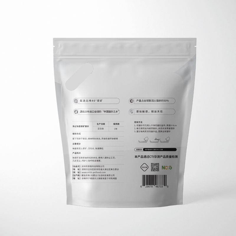 OliTB钠基矿砂宠物猫砂成猫幼猫猫砂原矿低尘通用猫砂4.5kg*2袋