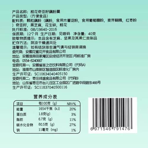 【8.8元6杯】花蜜家便携杯装藕粉羹营养早餐冲泡代餐饱腹速溶饮料 - 图3