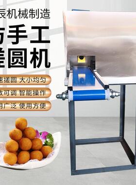 食品加工机械全自动小型汤圆元宵糍粑搓圆机自动分料滚圆机