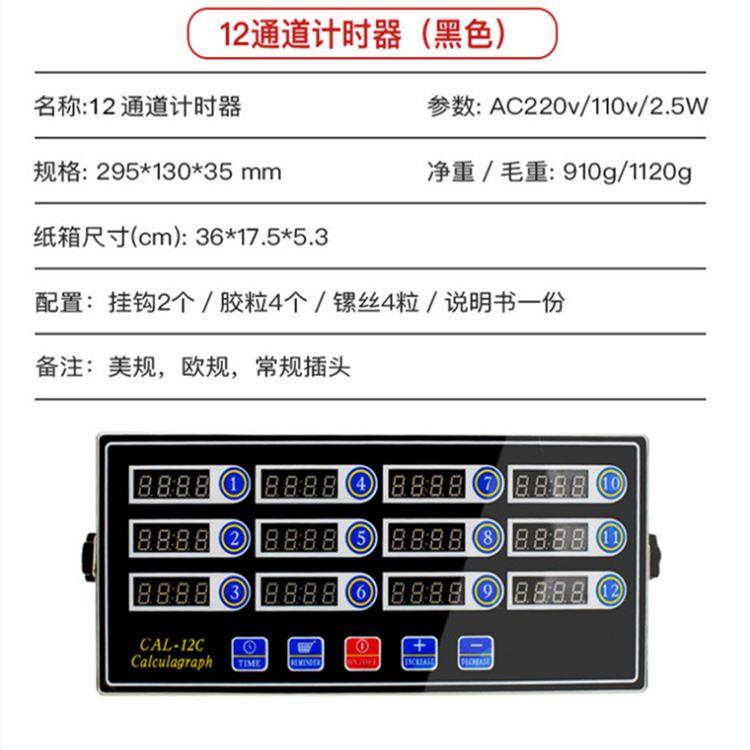 12通道厨房计时器商用厨用高分贝不锈钢炸鸡烘焙计时器设备现货-图0