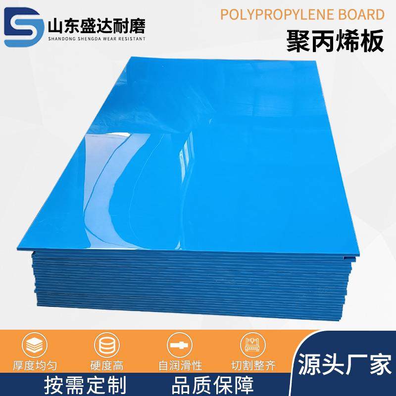 厂家现货纯料聚丙烯板焊接水箱塑料板耐酸碱抗静电pp聚丙烯板材,淘宝优惠券,粉丝福利购,淘宝优惠卷