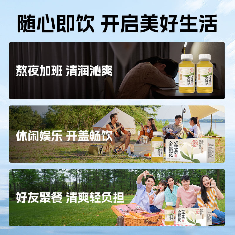 轻上 0脂肪小轻甘金银花凉茶饮料245ml*10四季常温无菌夏天饮品