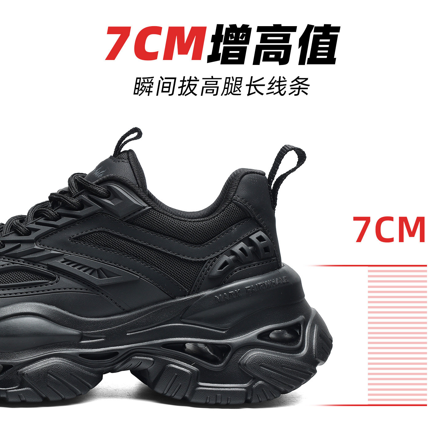 马克华菲黑武士男鞋增高老爹鞋2025秋冬季新款男士轻便软底运动鞋,淘宝优惠券,粉丝福利购,淘宝优惠卷