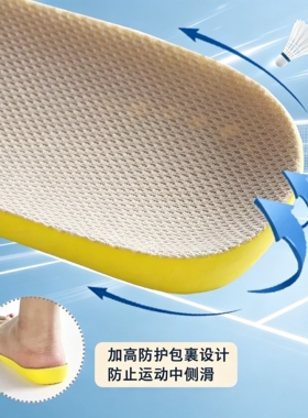 踩屎感运动鞋垫软底气垫减震防臭舒适加厚吸汗透气防痛脚久站不累