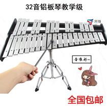 Professional 32 sound aluminum plate percussion instrument Marinbaqin portable childrens bell violin harp violin early teach