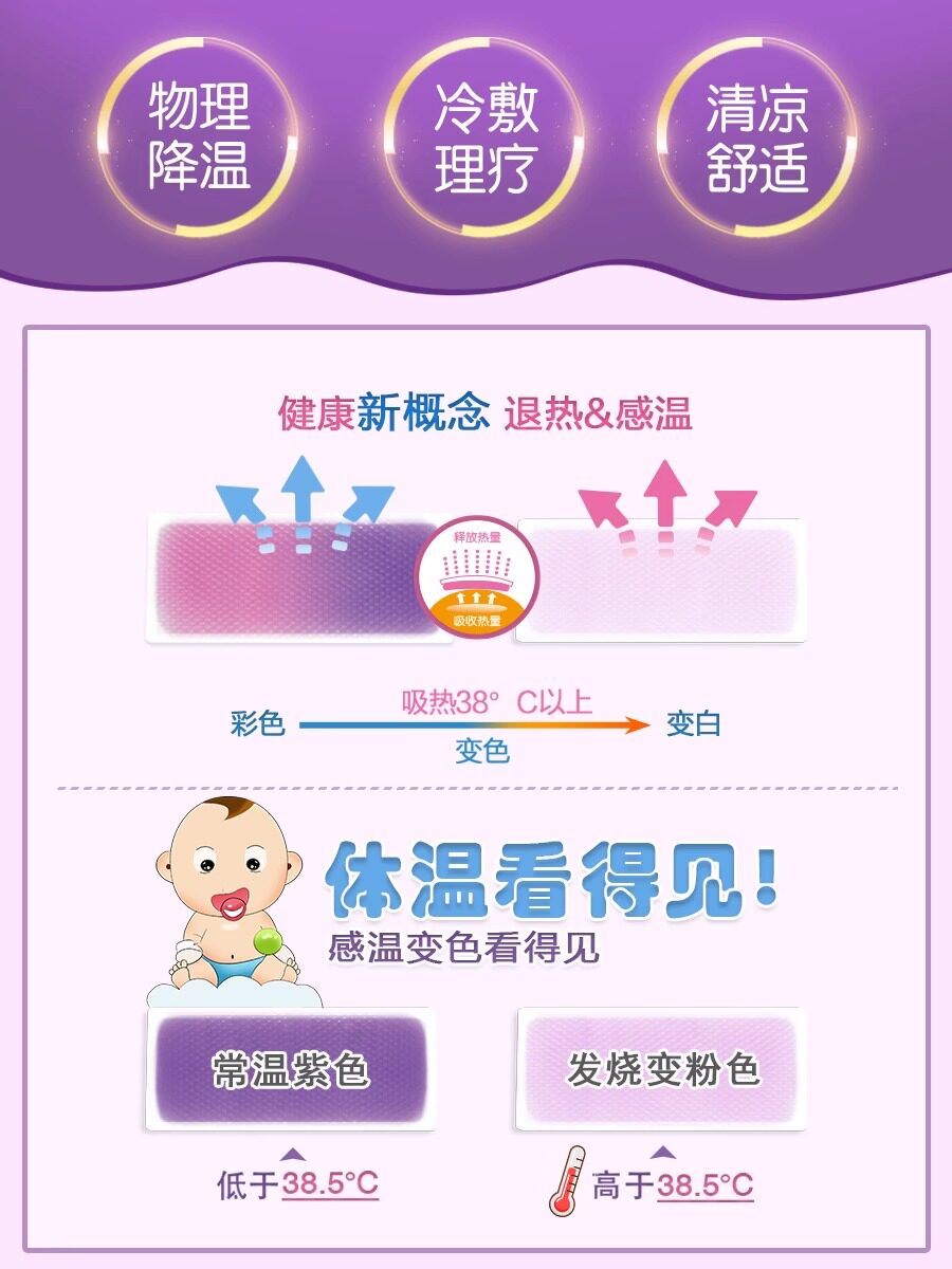  善存匠心冷热敷器具（器械）