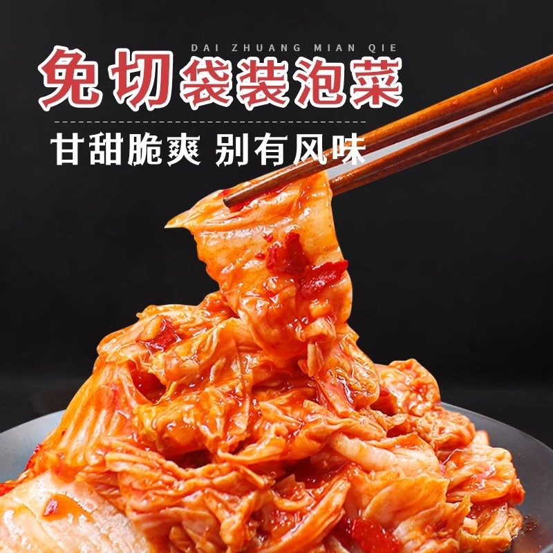 5袋免切韩式辣白菜 正宗东北大妈韩国泡菜小咸菜下饭菜朝鲜开胃菜,淘宝优惠券,粉丝福利购,淘宝优惠卷