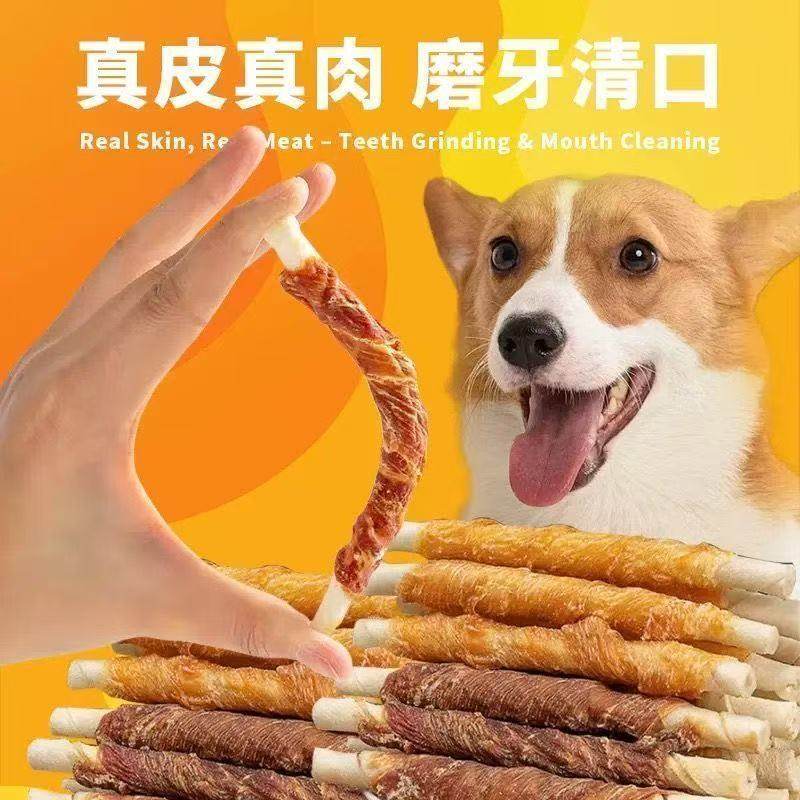 宠物零食狗狗零食耐咬洁齿鸡鸭肉绕饼干磨牙棒大中幼型犬泰迪金毛,淘宝优惠券,粉丝福利购,淘宝优惠卷