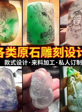 和田玉定制玉雕来料加工雕刻设计