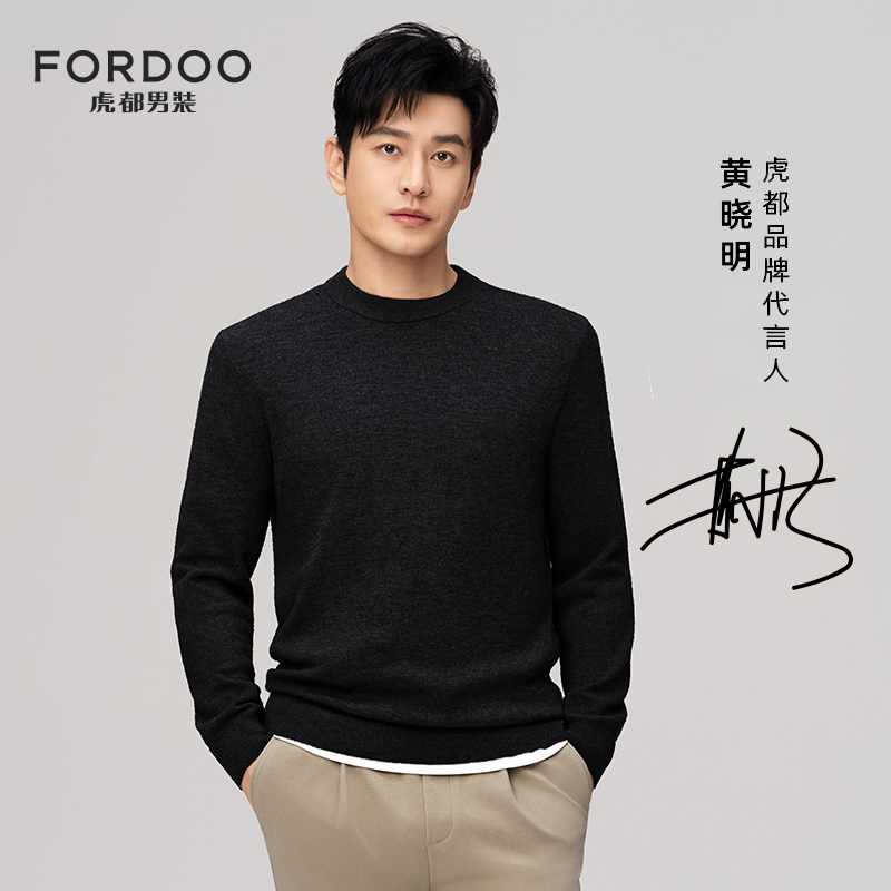 FORdoo 虎都 2023年秋冬新双面德绒半高领打底衫 4色