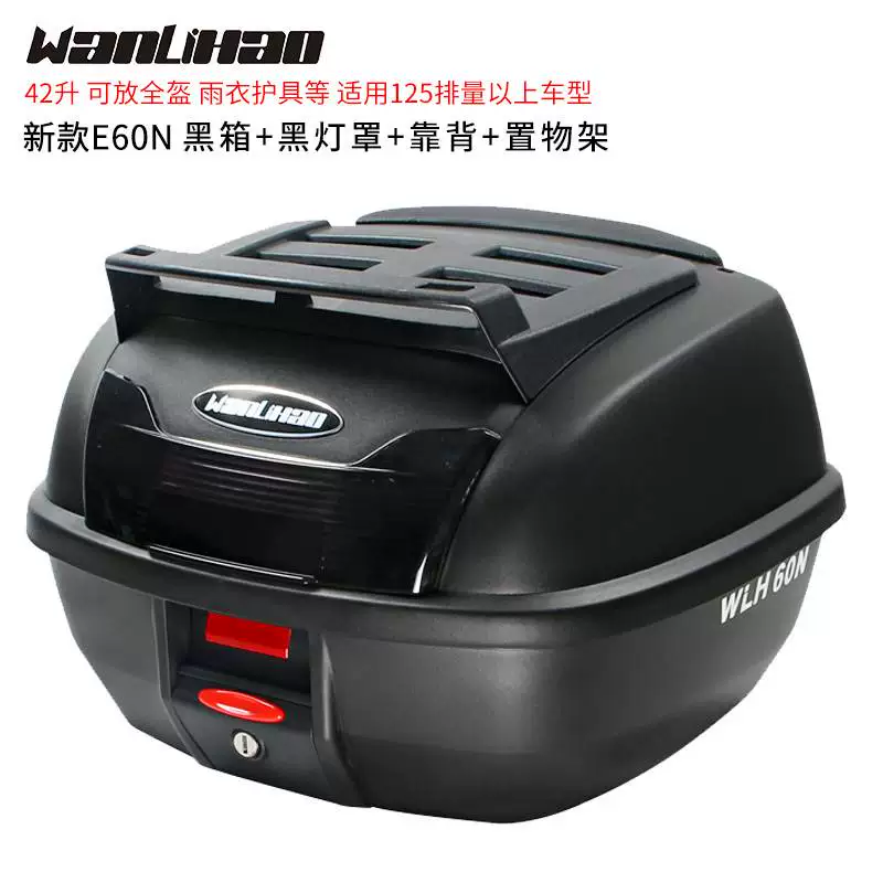 Wanli Hao E60N мотоцикл хвостовой бокс локомонт 150 полок на полках быстрая разборка педаль резерва хранения инструментов