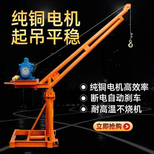 60度旋转室外吊运机家用装修小吊机吊粮机起重多功能电动提升机 - 图0