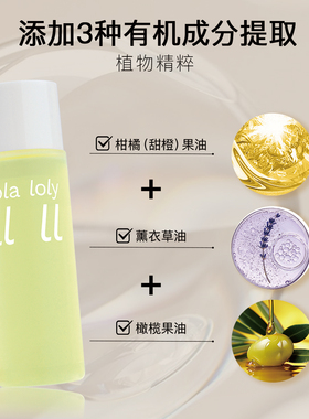 lolaloly植物精粹卸甲水100ml