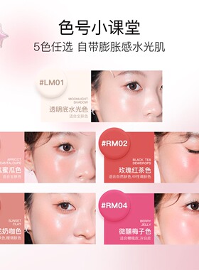 Lolaloly水光腮红多用膏