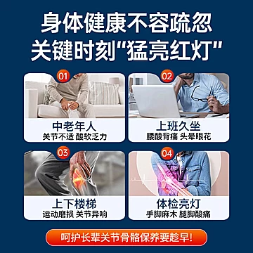 益节氨糖软骨素钙片维骨力[100元优惠券]-寻折猪