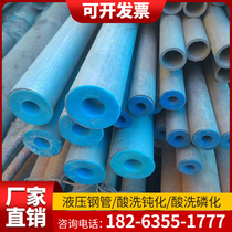 No. 20 hydraulic seamless steel tube high-pressure pickling passivation phosphating cold storage tank marine cold tubal 16Mndg cryogenic piping