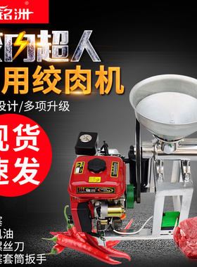 新品32多功能商用汽油机款绞肉机糍粑机香辣酱灌肠绞Y馅机搅碎肉