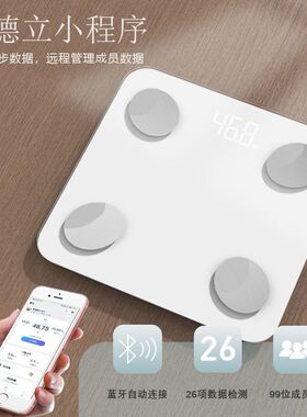 新品蓝牙体脂秤外贸跨境电子体重计电子秤人体家用涂U鸦智能APP体