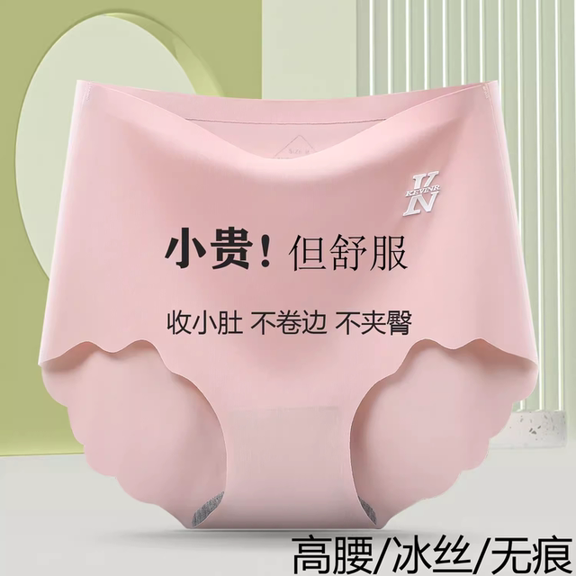 Summer underwear for women, ice silky, non-marking, high waist, belly lifting buttocks, large size nude and thin style briefs, breathable and comfortable