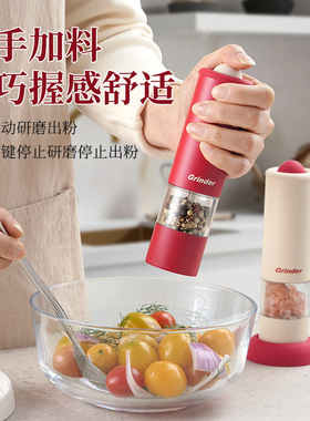 【心造】电动胡椒研磨器厨房现磨调料海盐胡椒粉磨黑粒花椒研磨