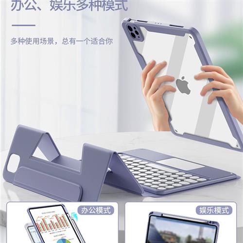 2022款ipad键盘保护套2020磁吸旋转亚克力平板9代air5笔槽2021pro - 图1