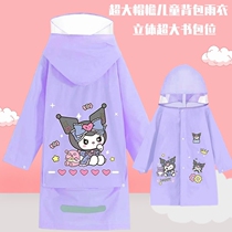Childrens raincoat heavy rainproof thickened with school bag primary school boy girl kindergarten baby child raincoat