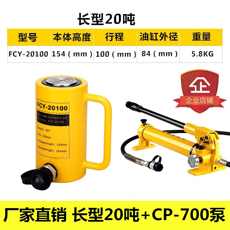 液压千斤顶分体立式10T20T30T50T100吨分离式千金顶超薄起重工具-图0