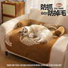 Plush sofa cushion bed for cats and dogs, suitable for all seasons