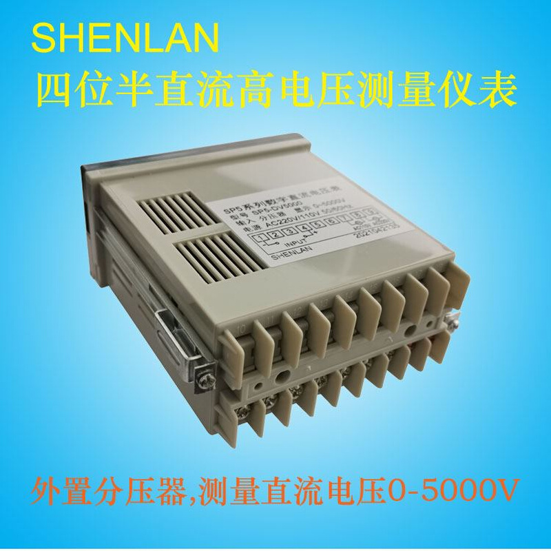 定制新款SP5DV5000四位半数显直流高电压表高压测量仪器DC2KV 3 4-图2