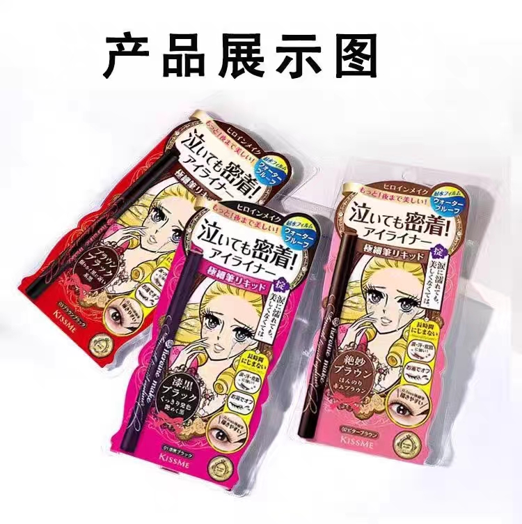 日本原装kiss眼线笔防水防汗不晕染me眼线液笔0.1mm极细新手学生